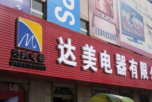 万源POS机办理中心
